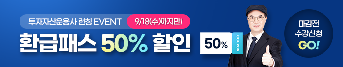 투운사 50% 할인